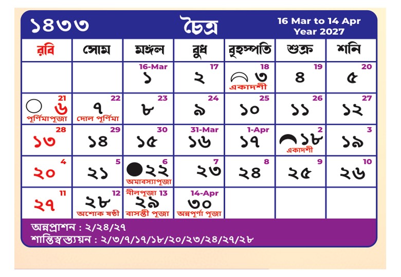 Chaitra / চৈত্র - BCS annual calendar 2026