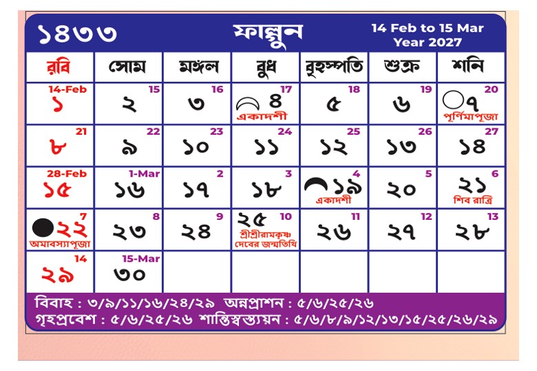 Falgun / ফাল্গুন - BCS annual calendar 2026