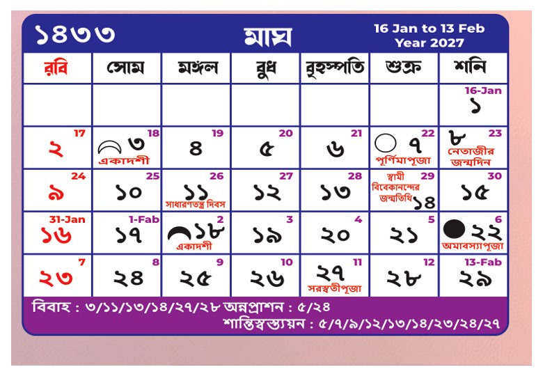 Magh / মাঘ - BCS annual calendar 2026